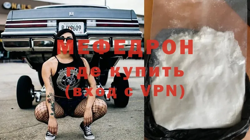 магазин    Каменногорск  Мефедрон VHQ 